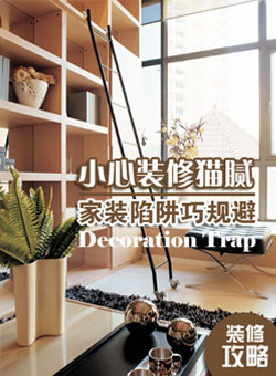 跟着扬州家装网学装修
