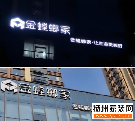 扬州金螳螂装修公司